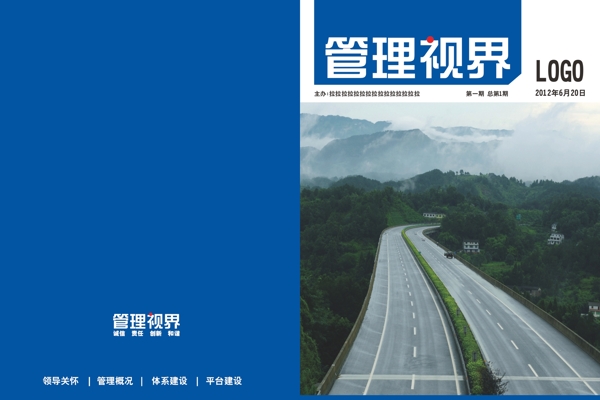 雜志封面圖片