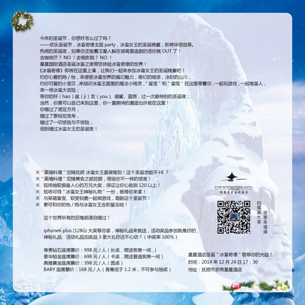 冰雪奇緣折頁(yè)圖片
