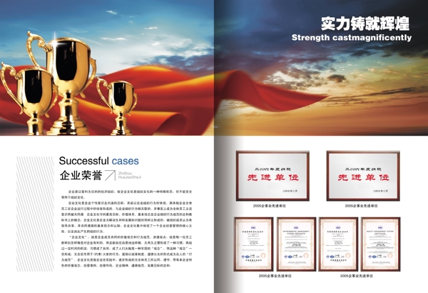 企業(yè)畫冊圖片