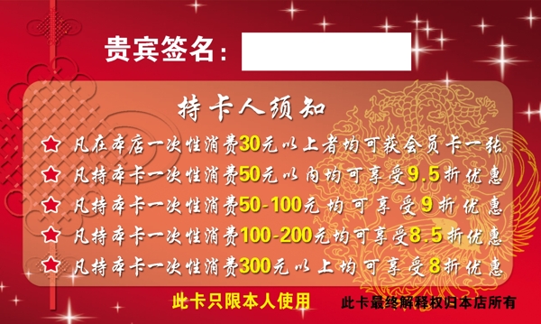 會員卡圖片