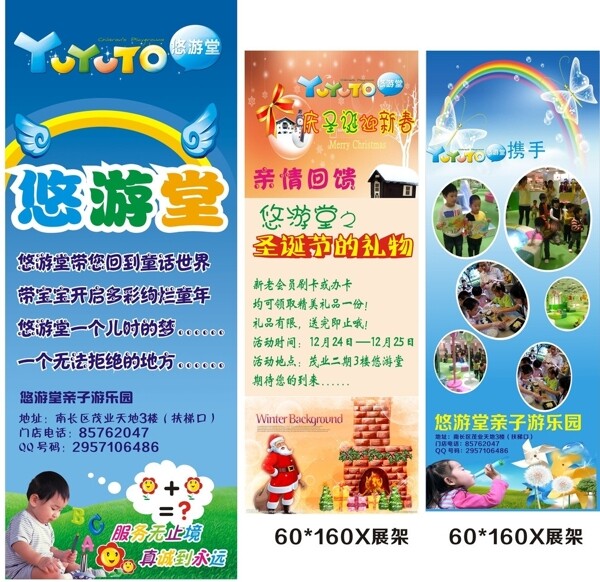 悠游堂圖片