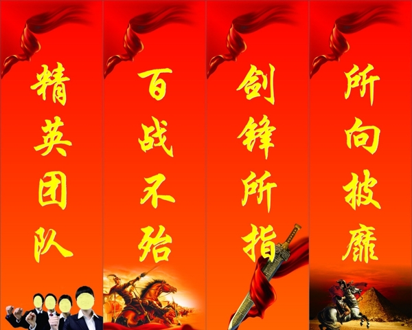 公司標(biāo)語(yǔ)圖片