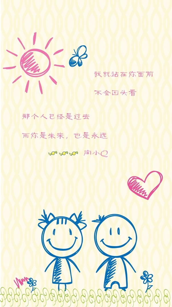 卡通手绘手机壁纸