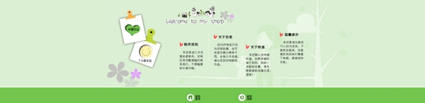 店鋪裝修