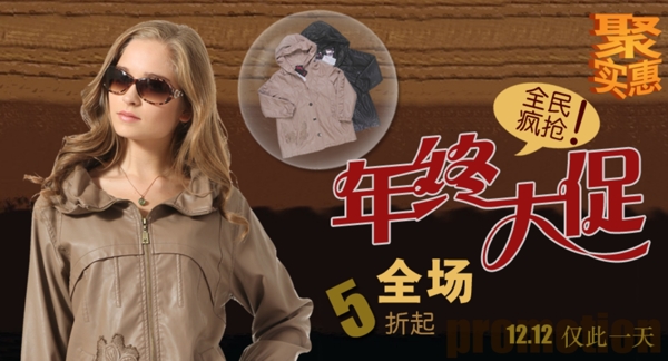 年終大促圖片