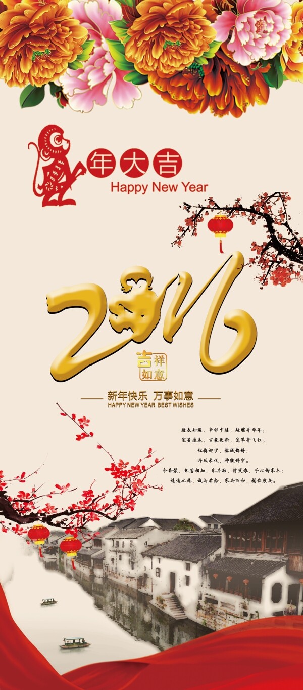 猴年x展架海報