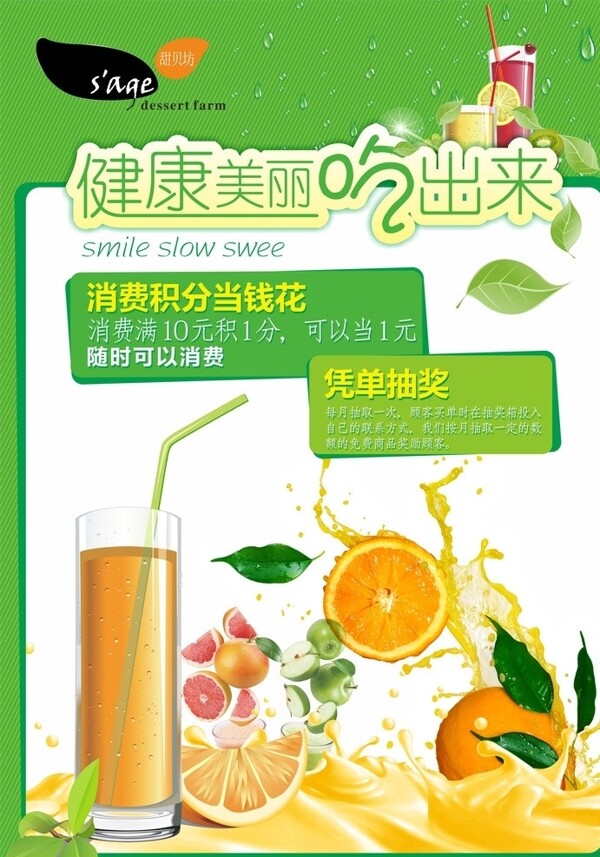 超市海報(bào)圖片