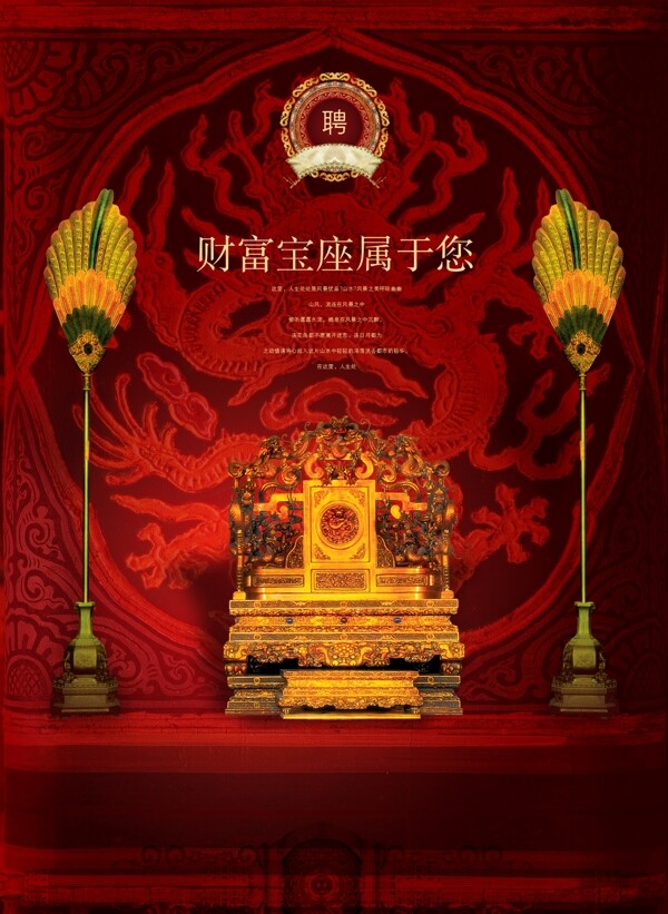招聘廣告圖片