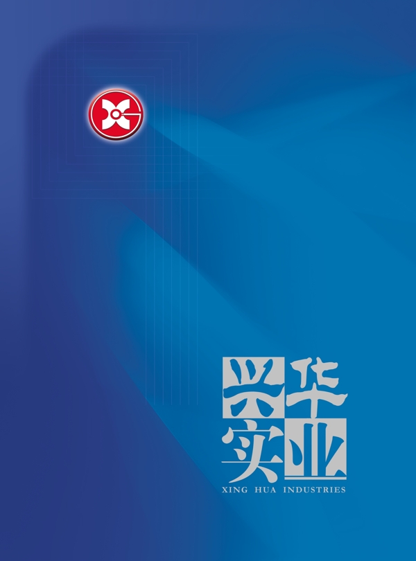 企業(yè)宣傳冊圖片