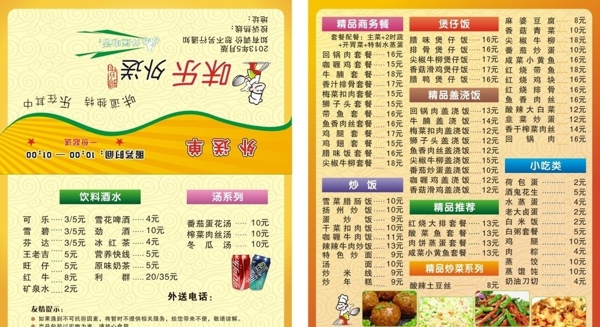 外賣單圖片