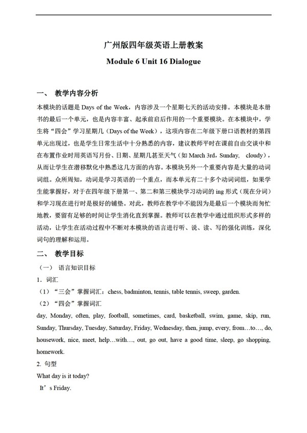 四年級上英語上冊教案Module6Unit16