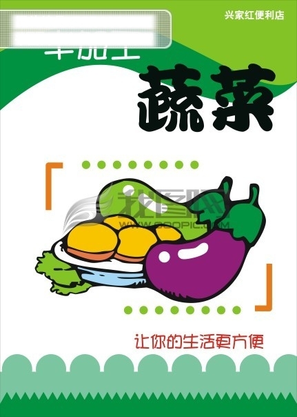 商業(yè)POP海報(bào)
