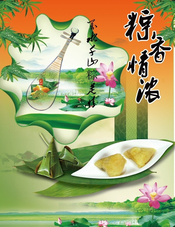 端午粽香圖片