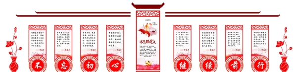 黨建文化墻