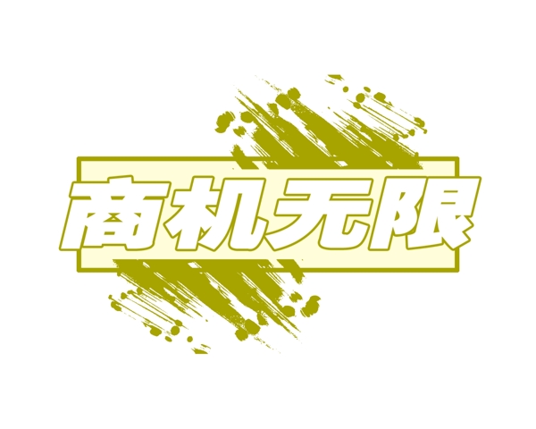中國(guó)古典元素光線標(biāo)題底紋圖案圖紋樣式夢(mèng)幻漂亮背景閃耀花紋炫目拿來(lái)之古建瑰寶火云攜神小品王全集PSD源文件素材