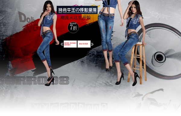 霸氣女裝海報(bào)