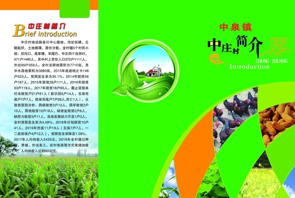 宣傳冊(cè)