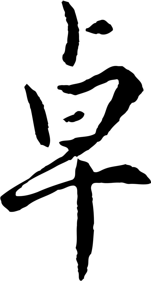 卓