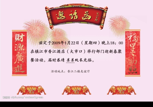 邀請函設計圖片