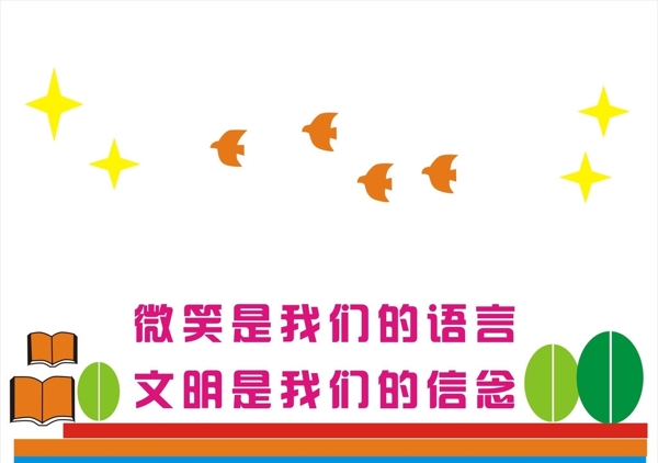 校園文化墻圖片