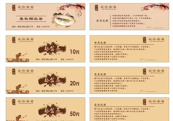 代金券