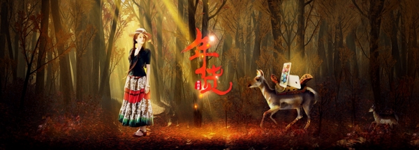 年終大促banner