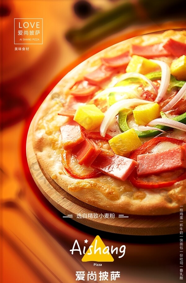 披薩海報披薩食品