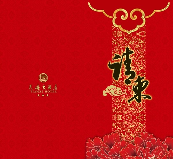 請(qǐng)?zhí)?qǐng)柬