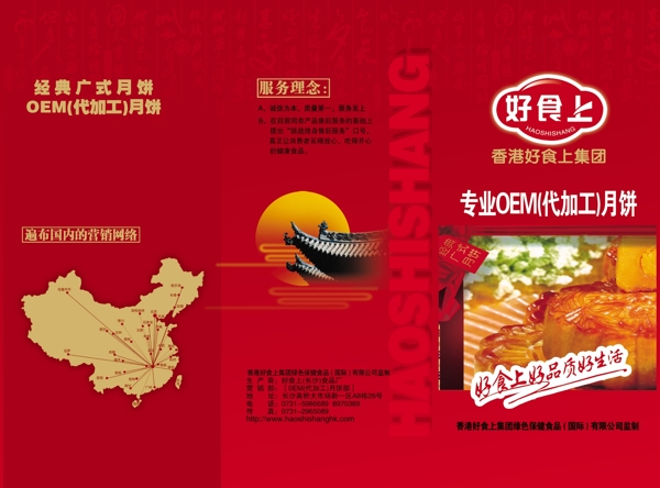 畫冊(cè)折頁(yè)手冊(cè)psd設(shè)計(jì)模板下載