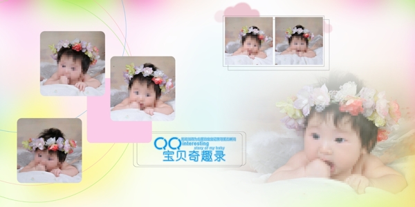 兒童相冊(cè)模板圖片