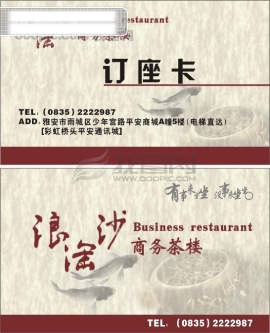 名片設(shè)計(jì)