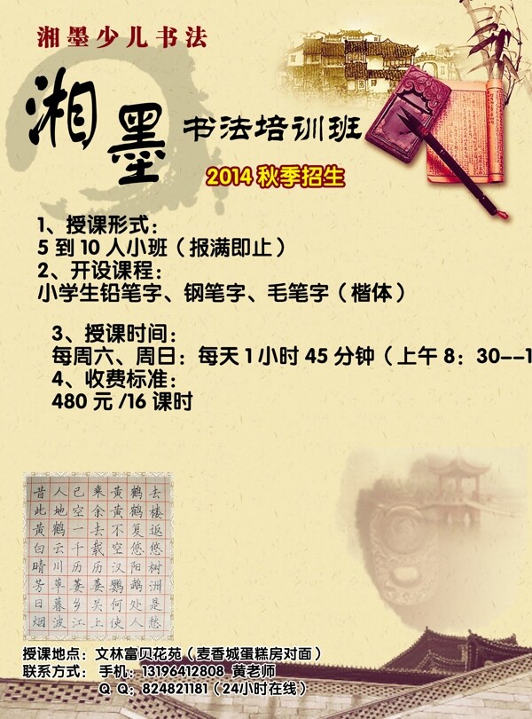 書法