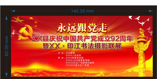 黨建