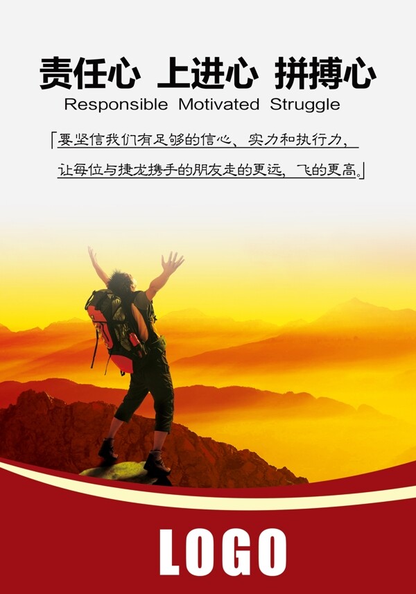 企業(yè)文化責(zé)任心