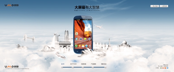 手机互动网站sky图片
