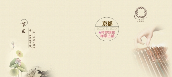 古風(fēng)海報(bào)背景