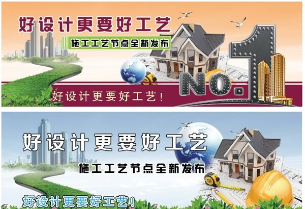 裝修裝飾廣告圖片