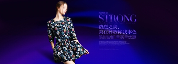 女裝海報(bào)
