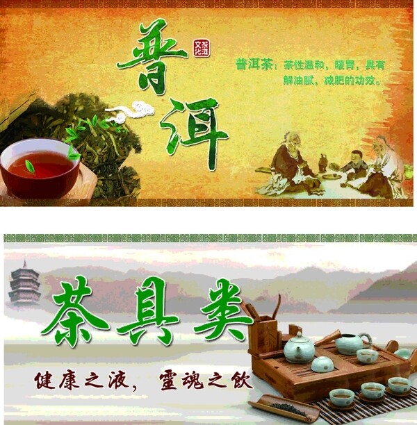 茶道圖片