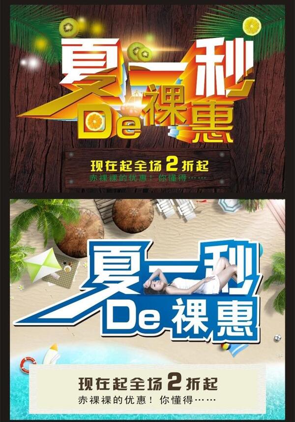 夏一秒圖片