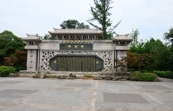洪恩公园桂花榜浮雕景墙图片