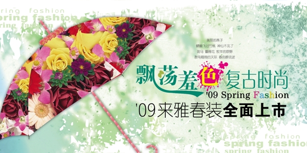 春季海報(bào)圖片