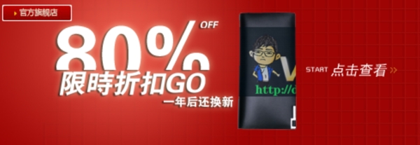打折促銷psd淘寶素材