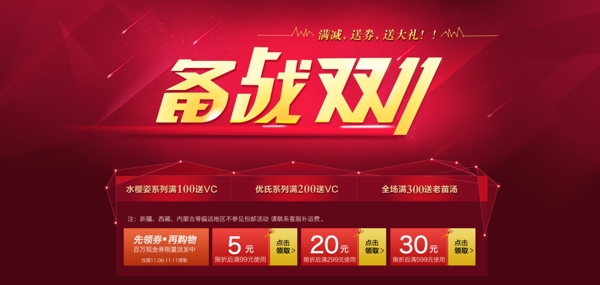 淘寶店鋪裝修