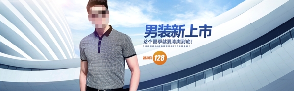 男裝新上市男裝海報(bào)