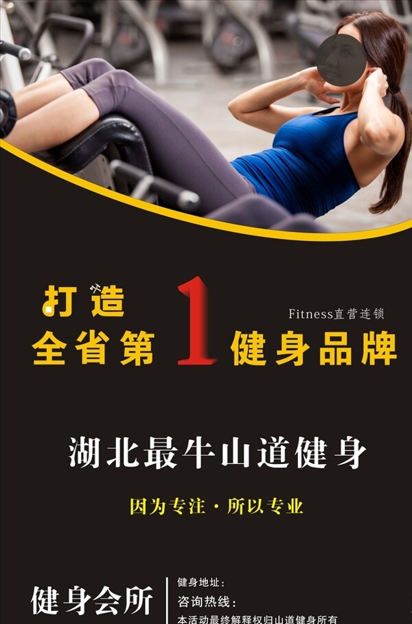 健身廣告展板