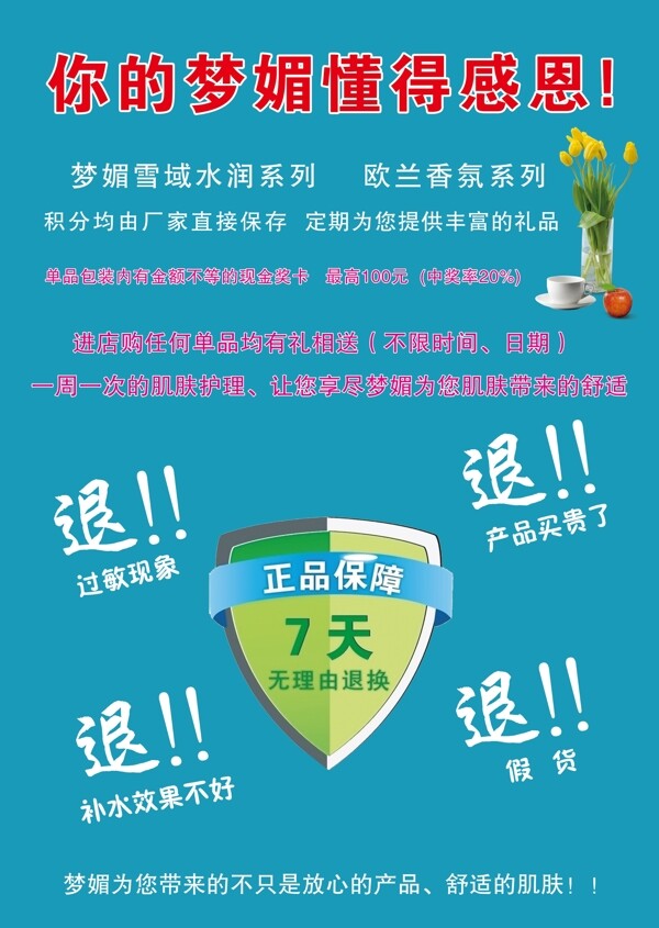 化妝品宣傳圖片