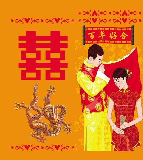 結婚紅包圖片