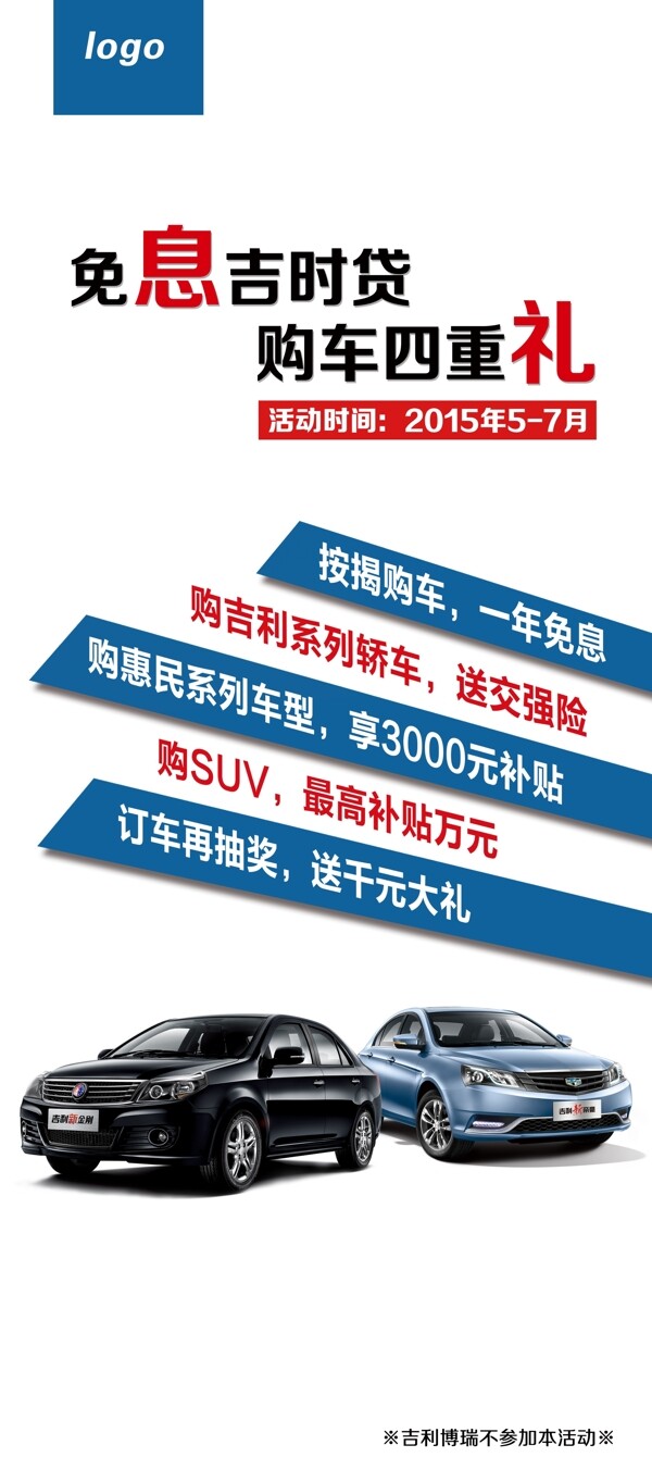 限時搶購