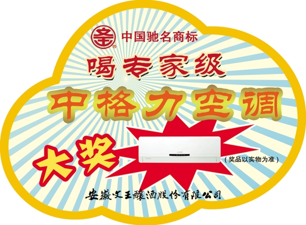 爆炸貼